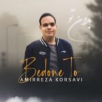 دانلود آهنگ امیررضا کرسوی بدون تو